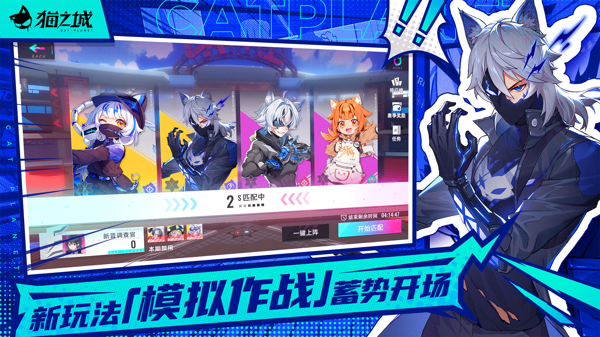 猫之城手机版内置菜单最新版本图2