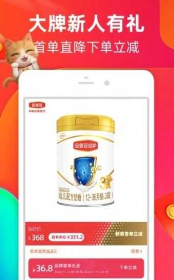 双十一整点抢券软件