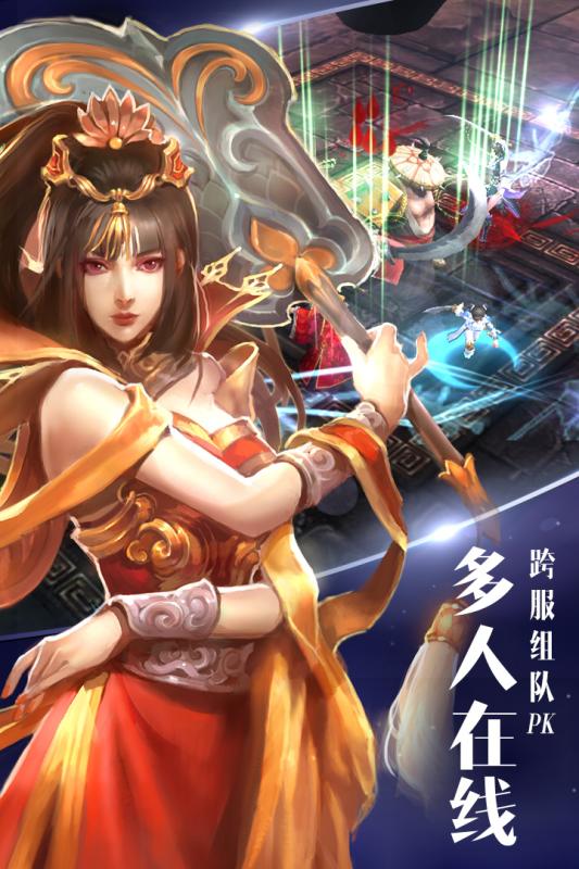 逍遥吟手游官网版首发版图3