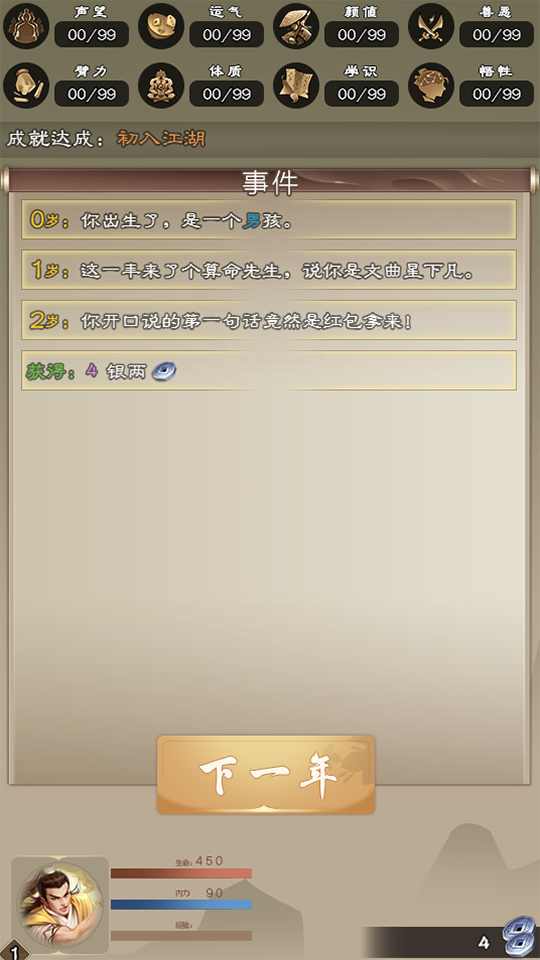 大侠请重来最新版图1