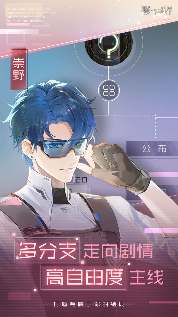 镜世界正式版图3