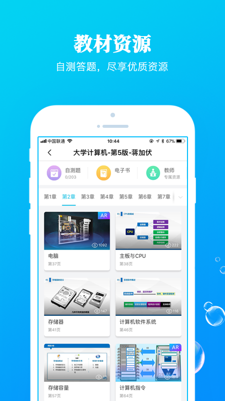 九斗教学图3