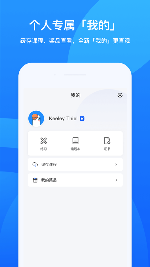 小鹅通app图1