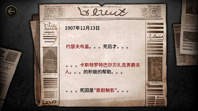 迈哲木歌剧魅影图3