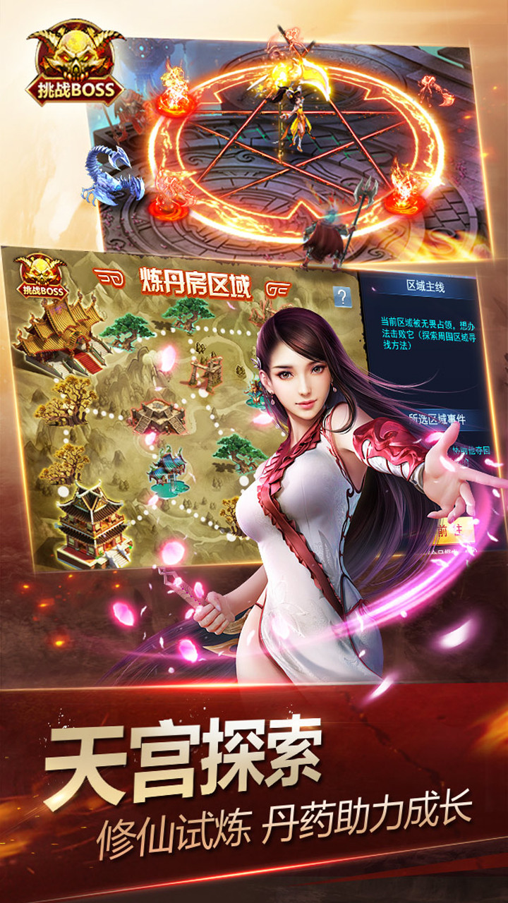 神魔手游果盘版图5