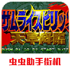 侍魂4天草降临隐藏人物