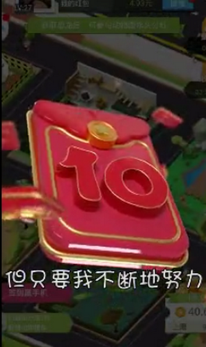 动物经纪人红包版图2