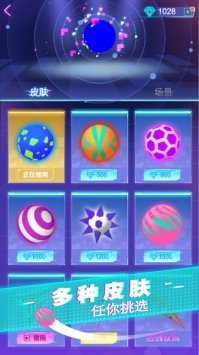 节奏欢乐跑手游图1