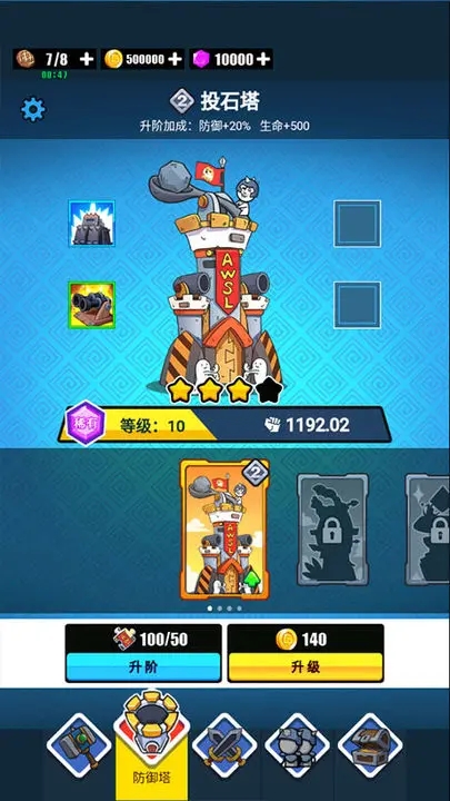 表情包战争破解版FF作弊菜单