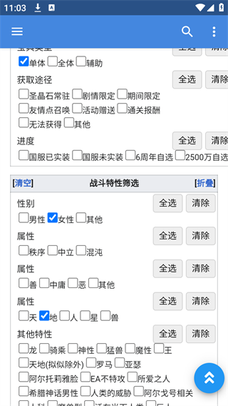 英灵图鉴mooncell图3