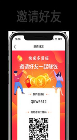桃喵喵兼职app图3