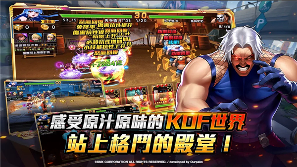 拳皇98终极之战ol台服最新版图3