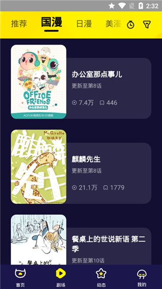 水母视频app(水母动漫)图5