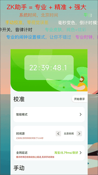 zk助手app图1