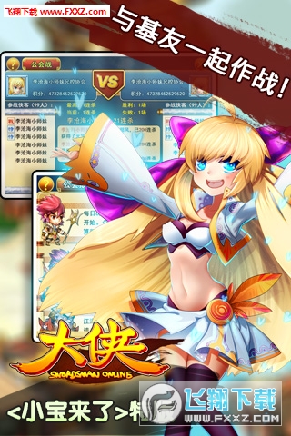 大侠Online安卓版图1