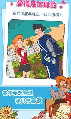 董小美的十段恋爱图2