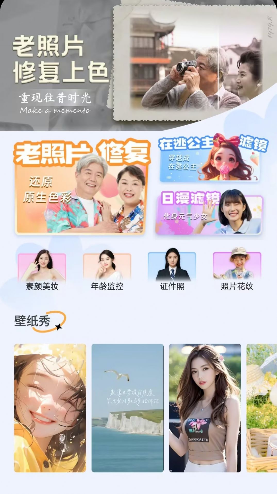拍拍秀颜app手机版图3