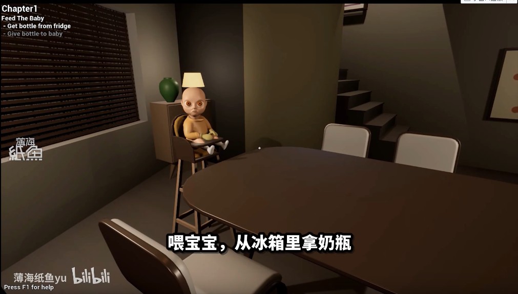 奇怪女宝宝中文版图1