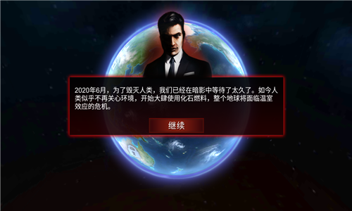 碳战争手机版图1