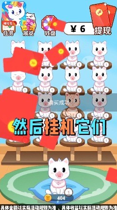 猫咪小镇红包版图2