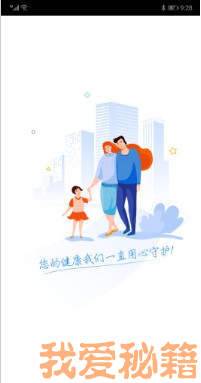 珍奥精准健康图1