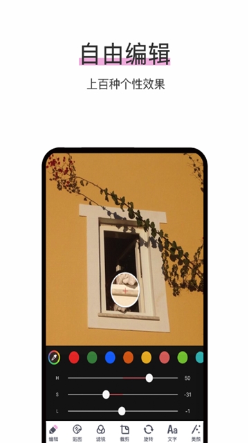 照片P图剪辑图1