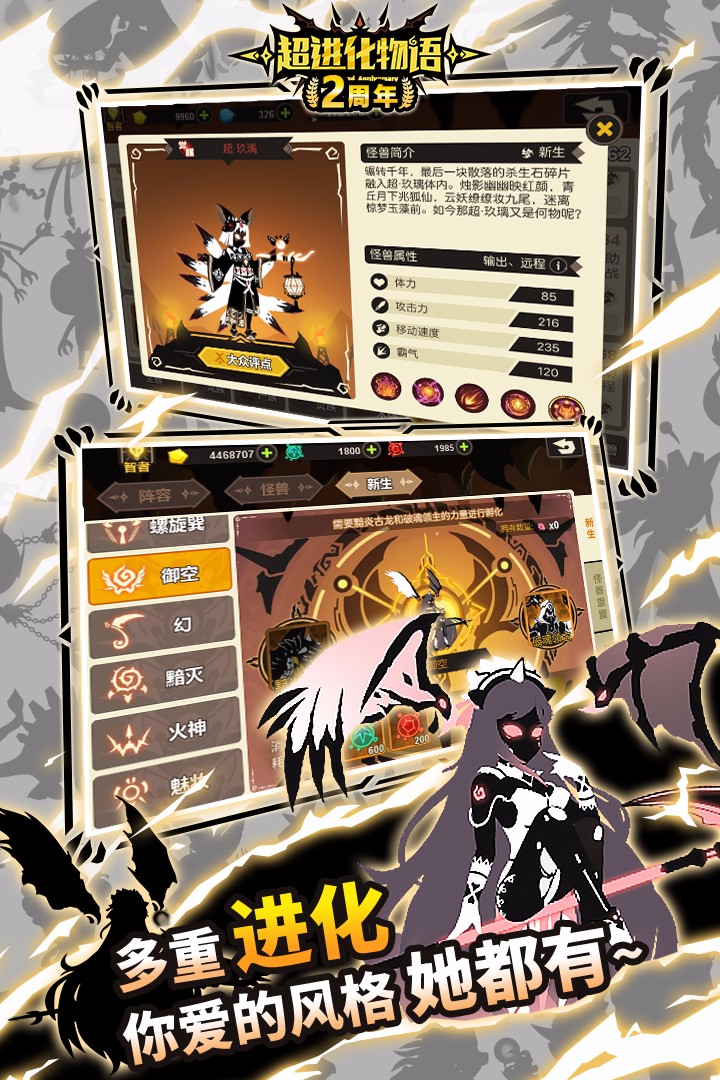 超进化物语中文版图4