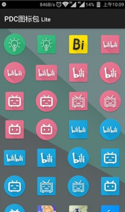 PDC图标包 Lite图4