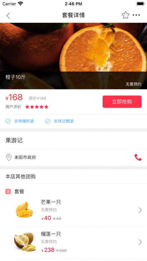 纸都同城app最新版图1