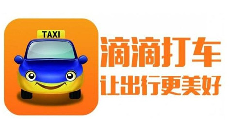 和滴滴打车类似的软件