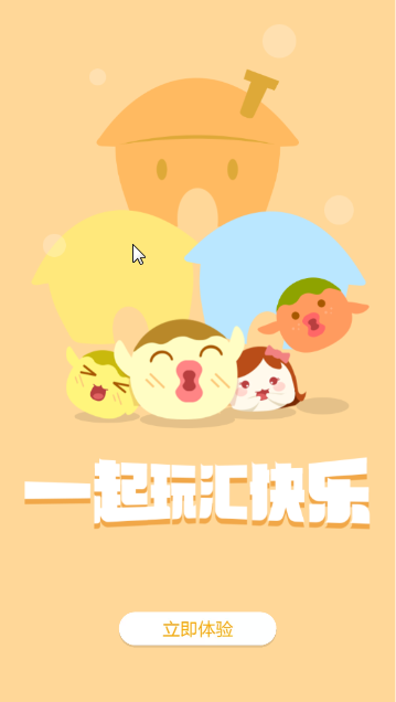 丸子你画我猜图4