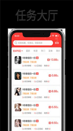桃喵喵兼职app图2