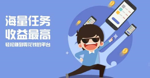 真正用手机赚钱的app