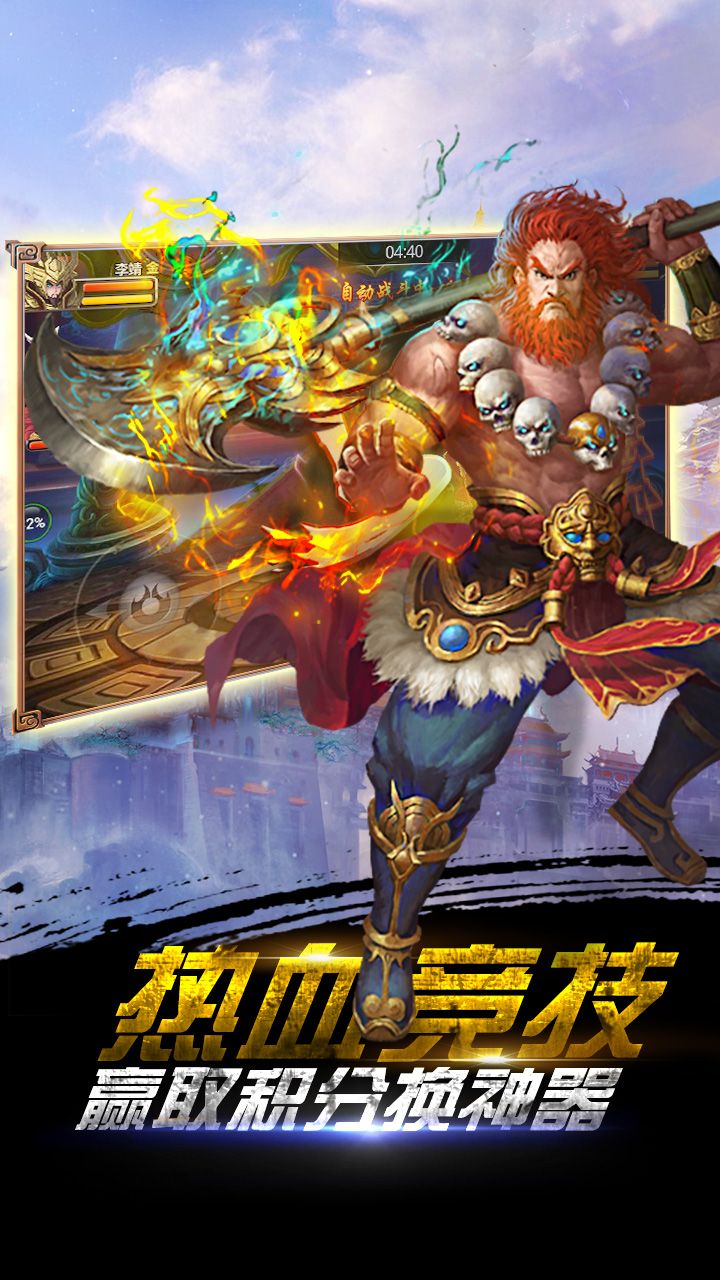 西游取经手游图4