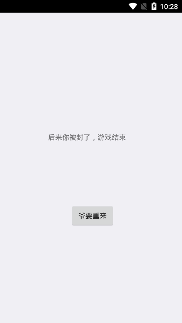 伏拉夫模拟器图4