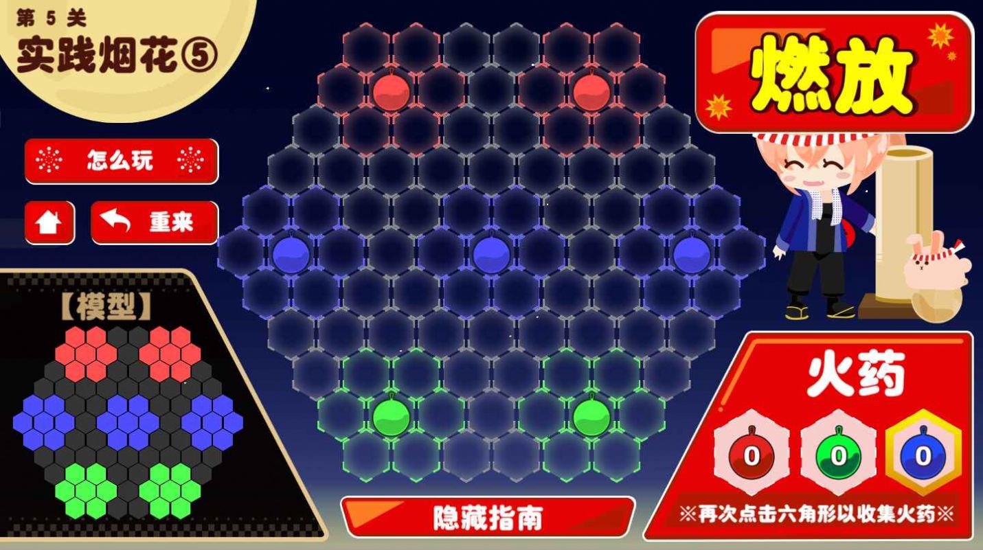 烟花益智拼图游戏安卓版图3