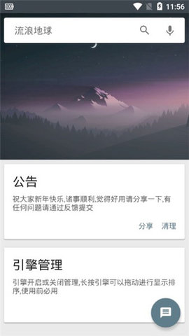 深度搜索官方版app图3