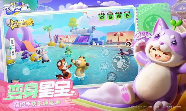 元梦之星官方版图4