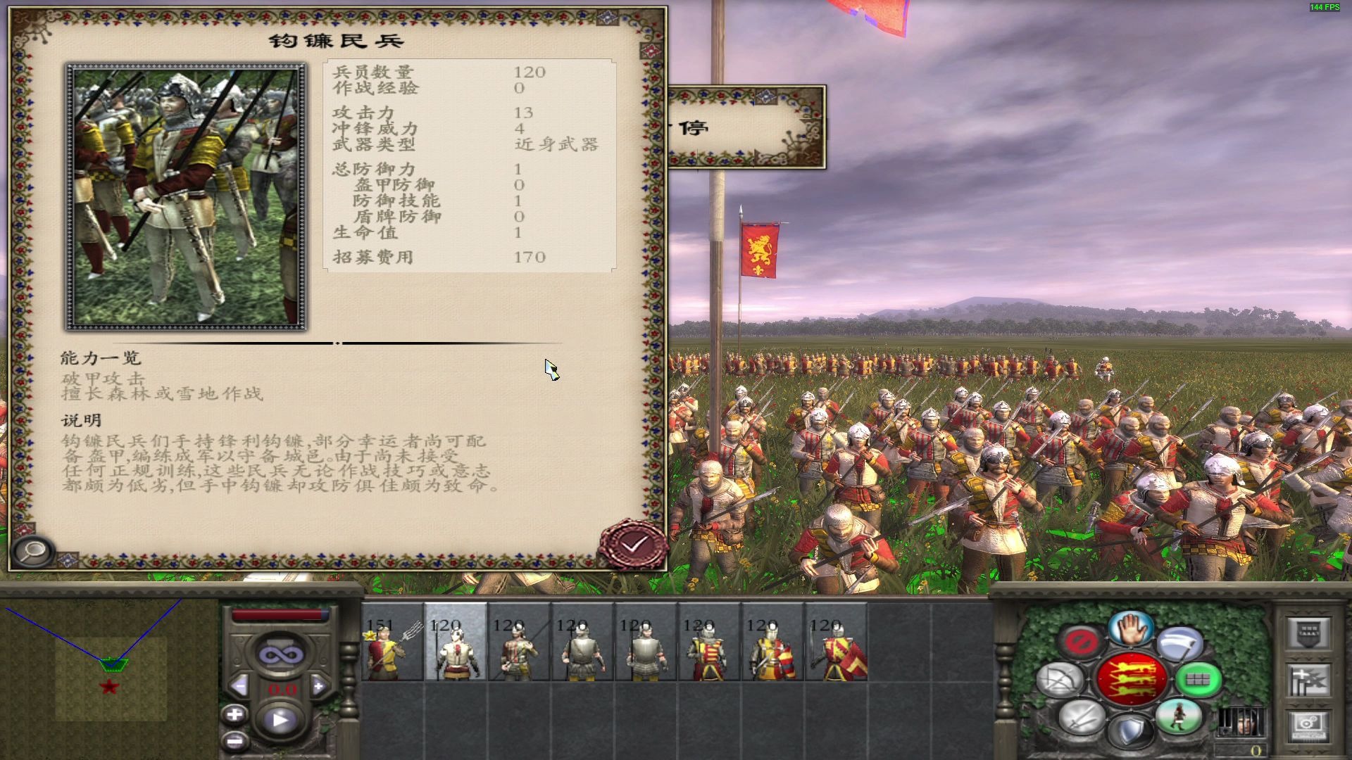 中世纪2全面战争六项修改器图2