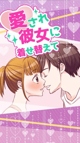 为心爱的她打扮图3