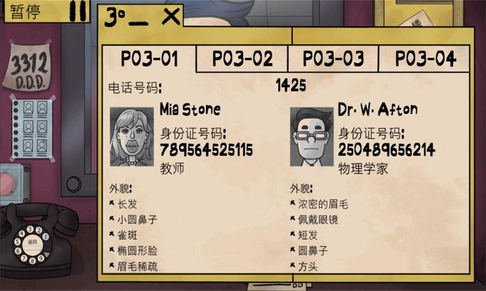 伪人版请出示证件图3