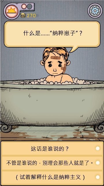 我的孩子生命之源中文版图3