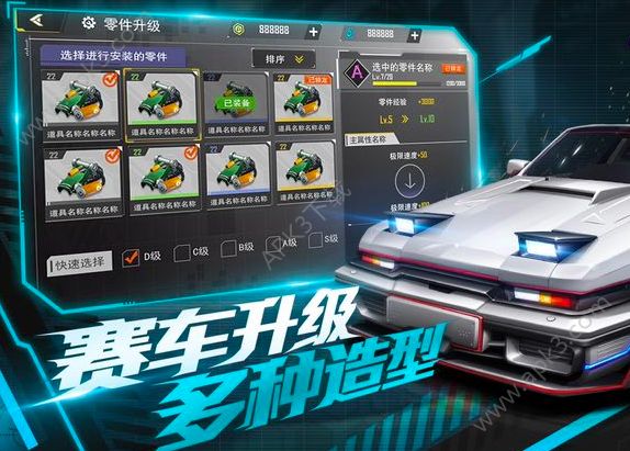 代号极速游戏官方版安卓版图4