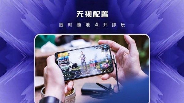 易玩盒子app官方安装图2