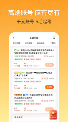 u号租登号器图3