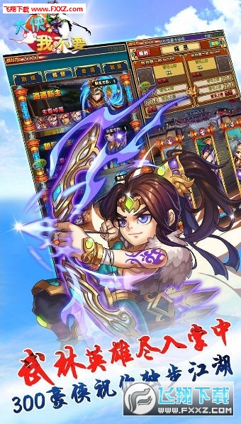 大侠我不要BT变态版图2