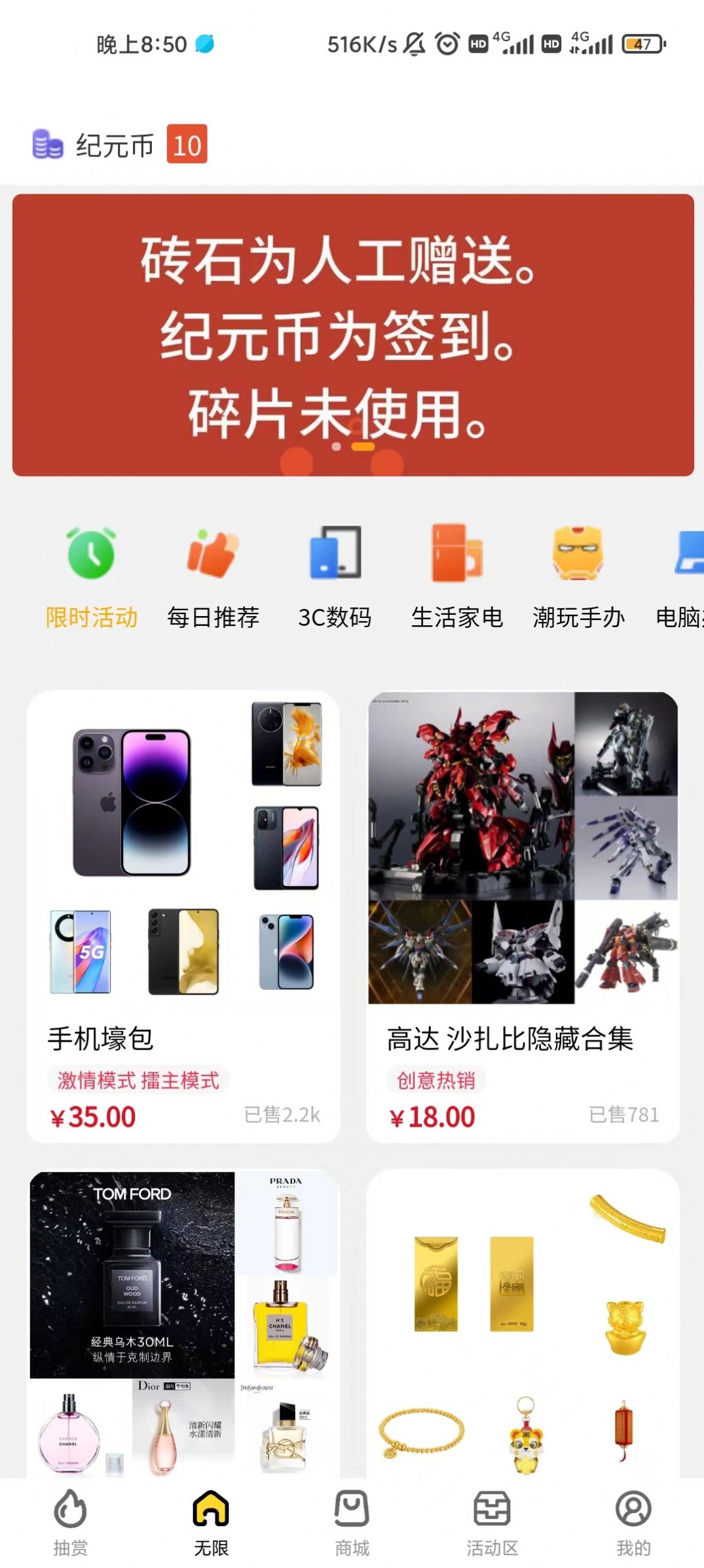 唯趣箱app安卓版图3