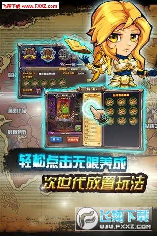 艾泽英雄传手游官方版图3