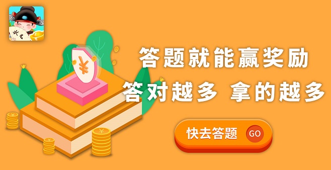 答题赚钱每题5元