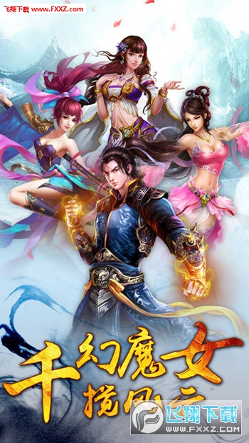 紫剑风云手游图4